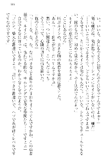 エロ勇者転生 召喚の巫女も姫騎士も淫魔族も!, 日本語