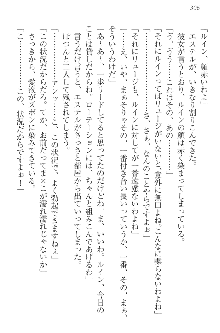 エロ勇者転生 召喚の巫女も姫騎士も淫魔族も!, 日本語