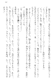 エロ勇者転生 召喚の巫女も姫騎士も淫魔族も!, 日本語