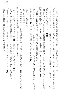 エロ勇者転生 召喚の巫女も姫騎士も淫魔族も!, 日本語