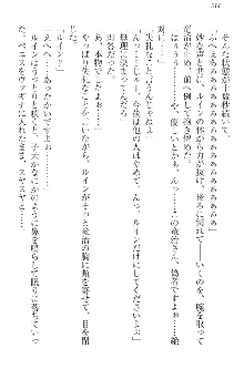 エロ勇者転生 召喚の巫女も姫騎士も淫魔族も!, 日本語