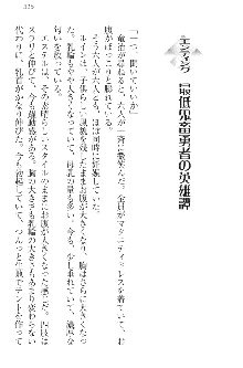 エロ勇者転生 召喚の巫女も姫騎士も淫魔族も!, 日本語