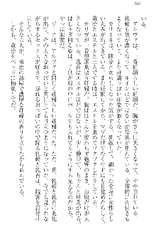 エロ勇者転生 召喚の巫女も姫騎士も淫魔族も!, 日本語