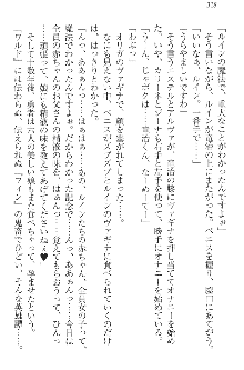 エロ勇者転生 召喚の巫女も姫騎士も淫魔族も!, 日本語