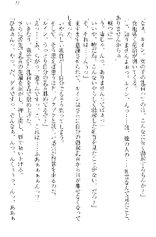 エロ勇者転生 召喚の巫女も姫騎士も淫魔族も!, 日本語