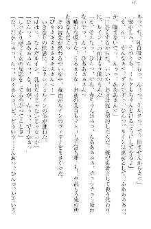 エロ勇者転生 召喚の巫女も姫騎士も淫魔族も!, 日本語