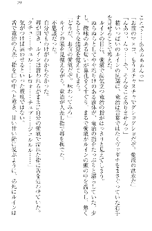 エロ勇者転生 召喚の巫女も姫騎士も淫魔族も!, 日本語