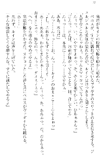 エロ勇者転生 召喚の巫女も姫騎士も淫魔族も!, 日本語