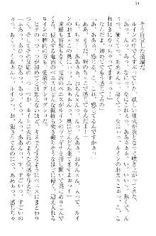 エロ勇者転生 召喚の巫女も姫騎士も淫魔族も!, 日本語