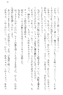 エロ勇者転生 召喚の巫女も姫騎士も淫魔族も!, 日本語