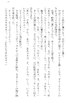 エロ勇者転生 召喚の巫女も姫騎士も淫魔族も!, 日本語