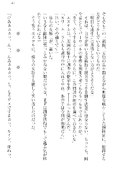 エロ勇者転生 召喚の巫女も姫騎士も淫魔族も!, 日本語