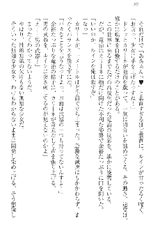 エロ勇者転生 召喚の巫女も姫騎士も淫魔族も!, 日本語