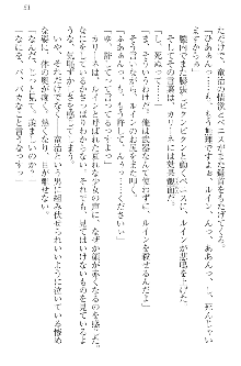 エロ勇者転生 召喚の巫女も姫騎士も淫魔族も!, 日本語