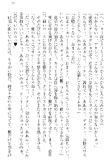 エロ勇者転生 召喚の巫女も姫騎士も淫魔族も!, 日本語