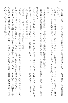 エロ勇者転生 召喚の巫女も姫騎士も淫魔族も!, 日本語