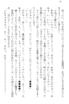 エロ勇者転生 召喚の巫女も姫騎士も淫魔族も!, 日本語