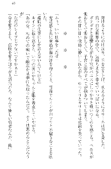 エロ勇者転生 召喚の巫女も姫騎士も淫魔族も!, 日本語