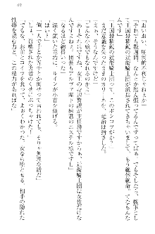 エロ勇者転生 召喚の巫女も姫騎士も淫魔族も!, 日本語