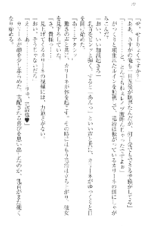 エロ勇者転生 召喚の巫女も姫騎士も淫魔族も!, 日本語