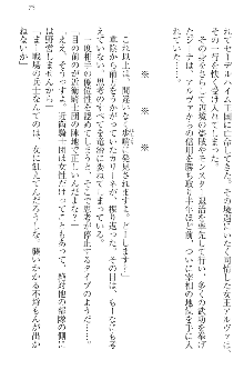 エロ勇者転生 召喚の巫女も姫騎士も淫魔族も!, 日本語