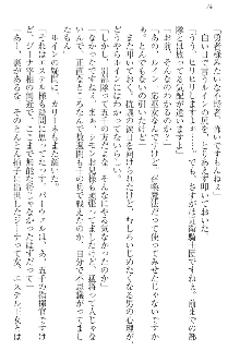 エロ勇者転生 召喚の巫女も姫騎士も淫魔族も!, 日本語