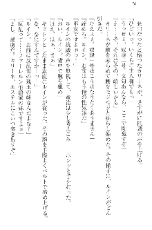 エロ勇者転生 召喚の巫女も姫騎士も淫魔族も!, 日本語