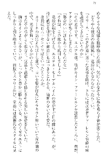 エロ勇者転生 召喚の巫女も姫騎士も淫魔族も!, 日本語