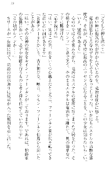 エロ勇者転生 召喚の巫女も姫騎士も淫魔族も!, 日本語