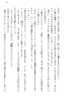 エロ勇者転生 召喚の巫女も姫騎士も淫魔族も!, 日本語