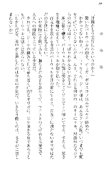 エロ勇者転生 召喚の巫女も姫騎士も淫魔族も!, 日本語