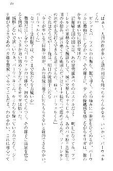 エロ勇者転生 召喚の巫女も姫騎士も淫魔族も!, 日本語