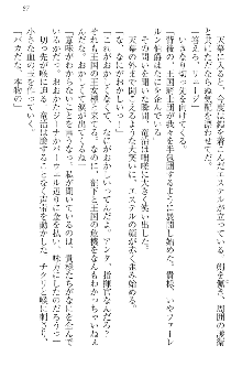 エロ勇者転生 召喚の巫女も姫騎士も淫魔族も!, 日本語