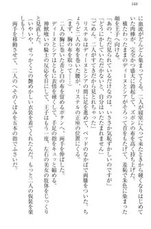 ハーレムサーガ 神獣喰いの女騎士団と王子, 日本語