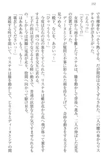 ハーレムサーガ 神獣喰いの女騎士団と王子, 日本語