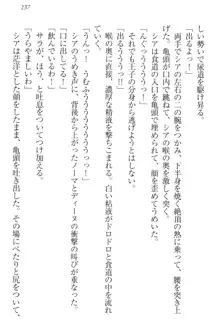 ハーレムサーガ 神獣喰いの女騎士団と王子, 日本語