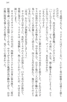 ハーレムサーガ 神獣喰いの女騎士団と王子, 日本語