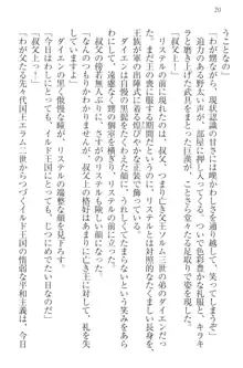 ハーレムサーガ 神獣喰いの女騎士団と王子, 日本語