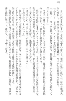 ハーレムサーガ 神獣喰いの女騎士団と王子, 日本語