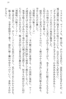 ハーレムサーガ 神獣喰いの女騎士団と王子, 日本語