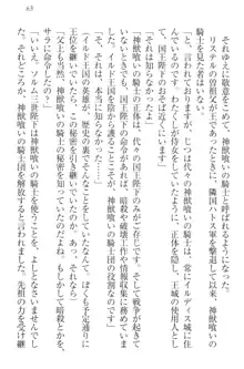 ハーレムサーガ 神獣喰いの女騎士団と王子, 日本語