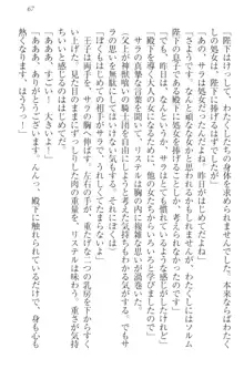 ハーレムサーガ 神獣喰いの女騎士団と王子, 日本語