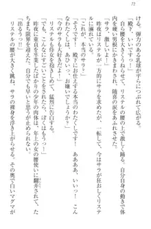 ハーレムサーガ 神獣喰いの女騎士団と王子, 日本語