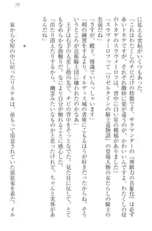 ハーレムサーガ 神獣喰いの女騎士団と王子, 日本語