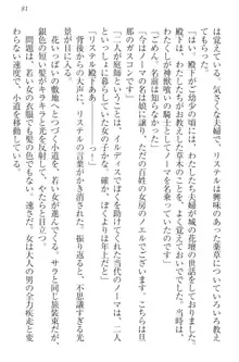 ハーレムサーガ 神獣喰いの女騎士団と王子, 日本語