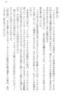 ハーレムサーガ 神獣喰いの女騎士団と王子, 日本語