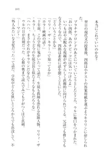 ツンマゾ!! 武闘派生徒会長だってM, 日本語