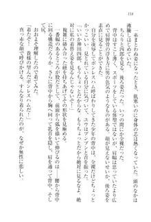 ツンマゾ!! 武闘派生徒会長だってM, 日本語