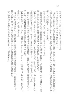 ツンマゾ!! 武闘派生徒会長だってM, 日本語