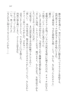 ツンマゾ!! 武闘派生徒会長だってM, 日本語